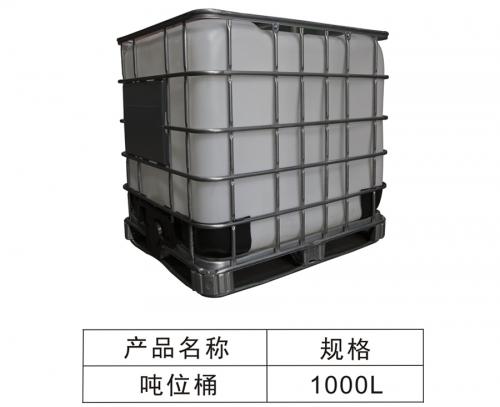 IBC噸桶