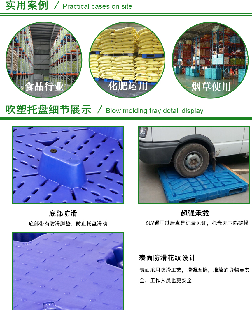 塑料托盤,塑料卡板,東莞塑料托盤,廣東塑料卡板,吹塑塑料托盤,中空吹塑托盤