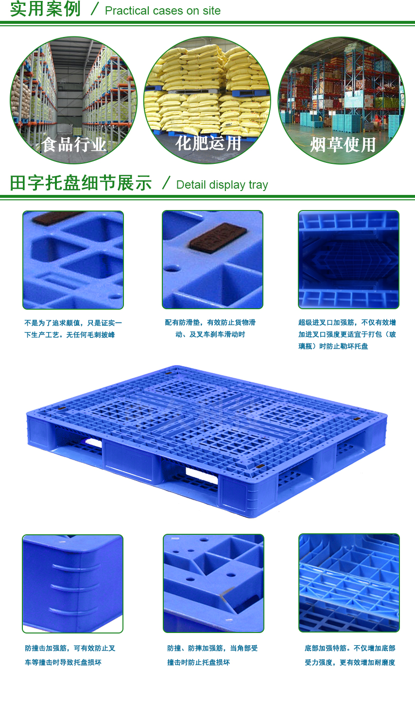 塑料托盤,塑料卡板,東莞塑料托盤,廣東塑料卡板,吹塑塑料托盤,中空吹塑托盤