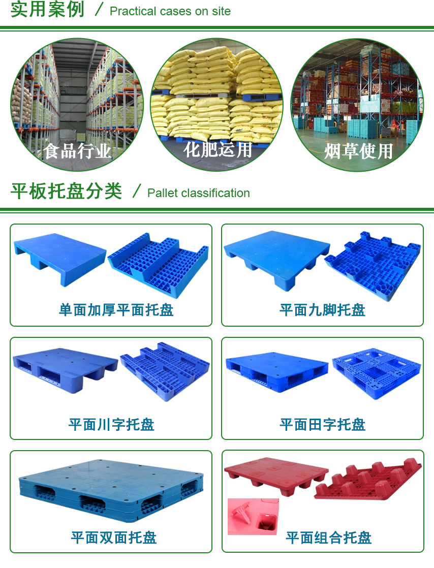 塑料托盤,塑料卡板,東莞塑料托盤,廣東塑料卡板,吹塑塑料托盤,中空吹塑托盤